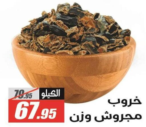 available at El Fergany Hyper Market   in Egypt - Cairo