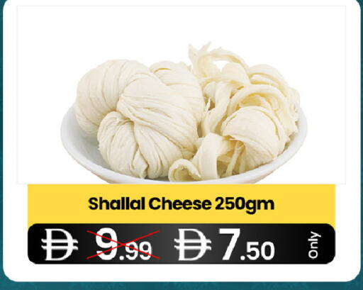 available at  ELITE BASKET SUPERMARKET L.L.C. SP in UAE - Sharjah / Ajman