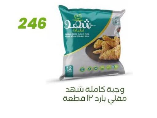 available at عرفة ماركت in Egypt - القاهرة