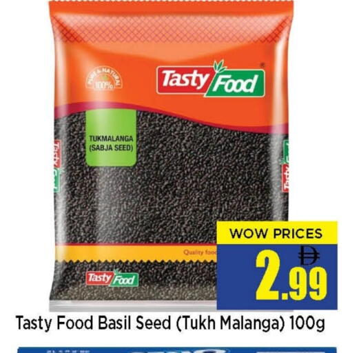 Basil Malanga available at نيومارت هايبرماركت in الإمارات العربية المتحدة , الامارات - الشارقة / عجمان