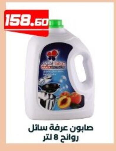 available at عرفة ماركت in Egypt - القاهرة