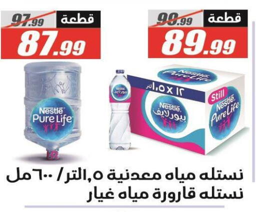 available at الفرجاني هايبر ماركت in Egypt - القاهرة