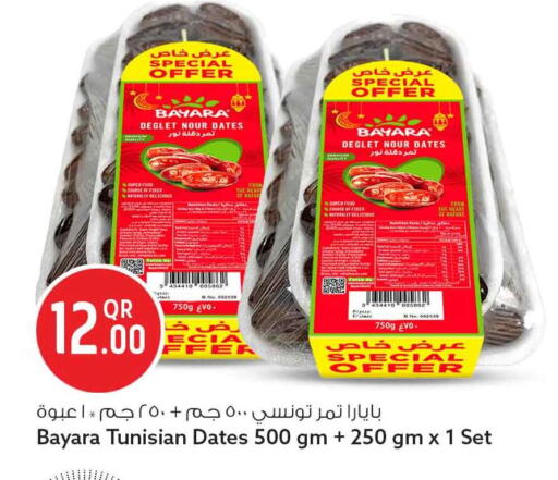 available at سفاري هايبر ماركت in قطر - الشحانية