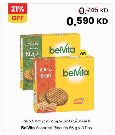 available at مركز سلطان in الكويت - محافظة الجهراء