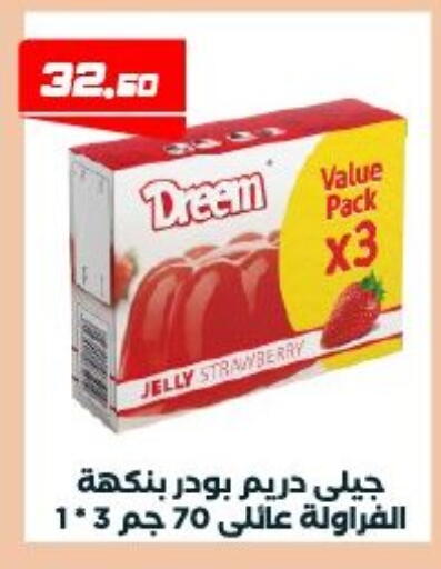 Strawberry available at عرفة ماركت in Egypt - القاهرة