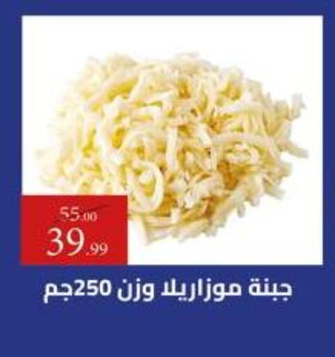 available at Grandy Hypermarket in Egypt - Cairo
