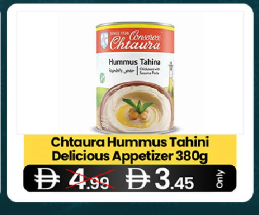 Sesame available at  ELITE BASKET SUPERMARKET L.L.C. SP in UAE - Sharjah / Ajman