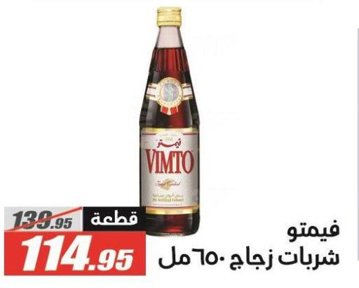 available at الفرجاني هايبر ماركت in Egypt - القاهرة