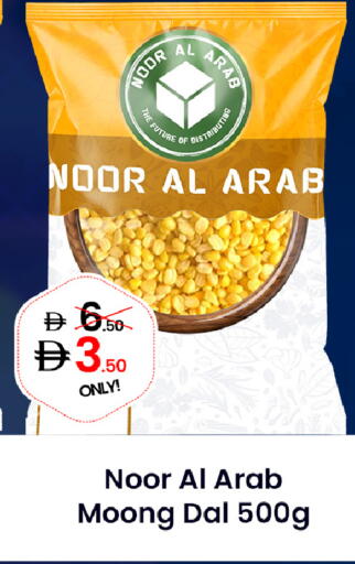 available at جي إس واي كاش آند كاري سوبرماركت in الإمارات العربية المتحدة , الامارات - دبي