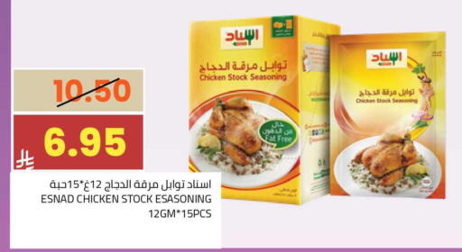 available at أسواق أسترا in مملكة العربية السعودية, السعودية, سعودية - تبوك