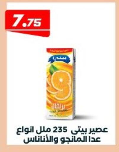 available at عرفة ماركت in Egypt - القاهرة