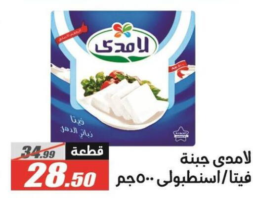 available at الفرجاني هايبر ماركت in Egypt - القاهرة