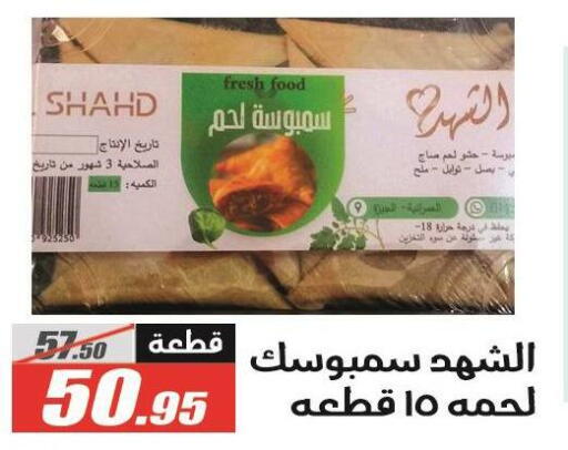 available at الفرجاني هايبر ماركت in Egypt - القاهرة