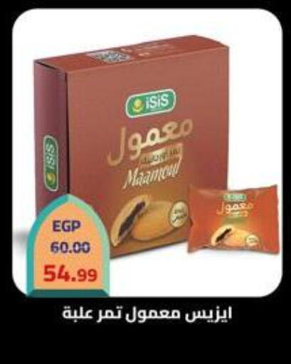 available at جراندي هايبر ماركت in Egypt - القاهرة