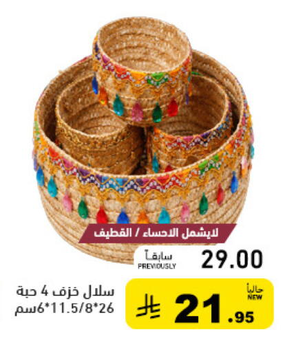 available at Aswaq Ramez in KSA, Saudi Arabia, Saudi - Hafar Al Batin