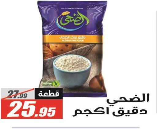 available at El Fergany Hyper Market   in Egypt - Cairo