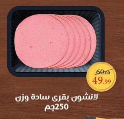 available at Grandy Hypermarket in Egypt - Cairo