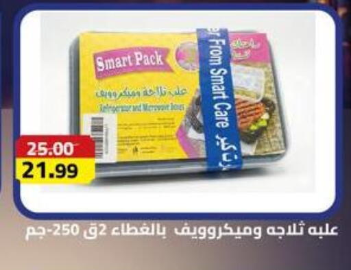 available at Grandy Hypermarket in Egypt - Cairo