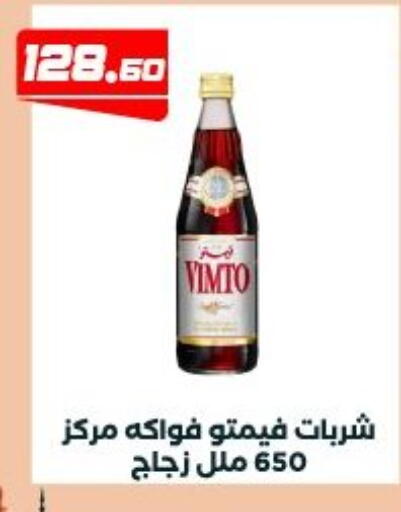 available at عرفة ماركت in Egypt - القاهرة