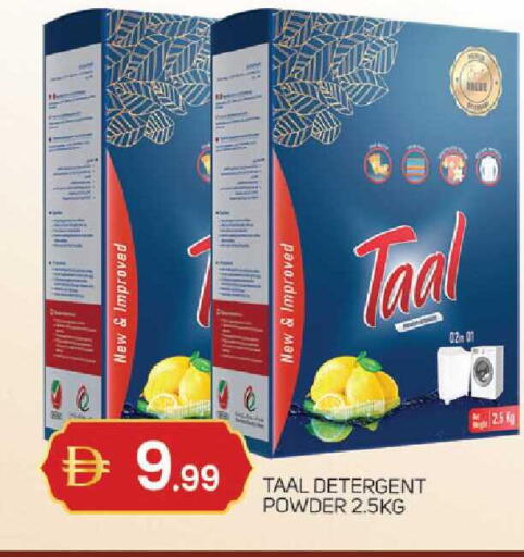 available at TALAL MARKET in UAE - Sharjah / Ajman