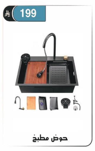 available at الحسين توب أب in مملكة العربية السعودية, السعودية, سعودية - الرياض