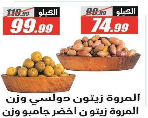 available at الفرجاني هايبر ماركت in Egypt - القاهرة