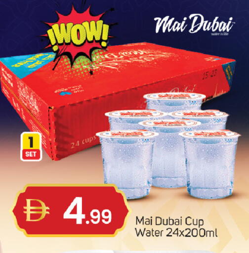 available at TALAL MARKET in UAE - Sharjah / Ajman