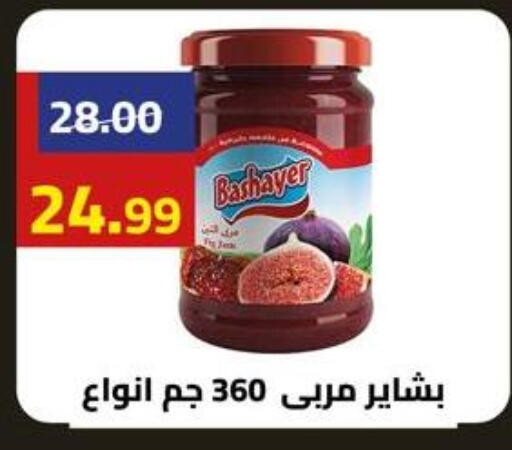 available at Grandy Hypermarket in Egypt - Cairo