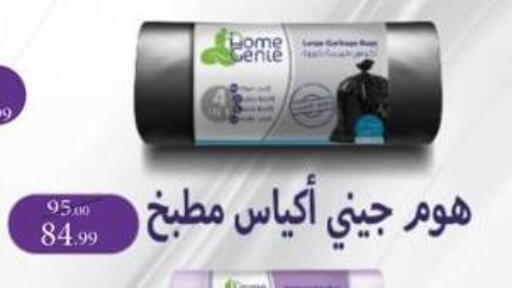 available at Grandy Hypermarket in Egypt - Cairo