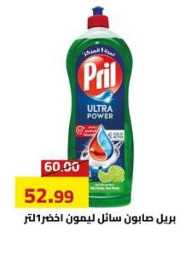 available at Grandy Hypermarket in Egypt - Cairo