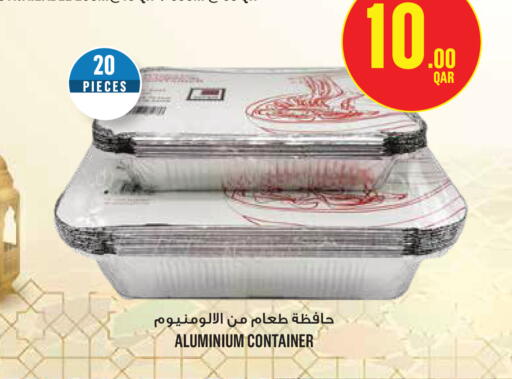 available at مونوبريكس in قطر - الدوحة