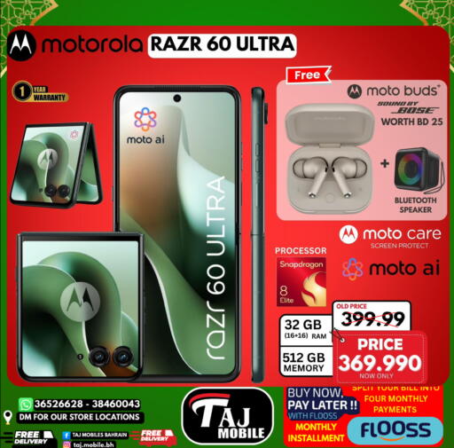 available at التاج للهواتف in البحرين