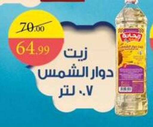 available at Grandy Hypermarket in Egypt - Cairo