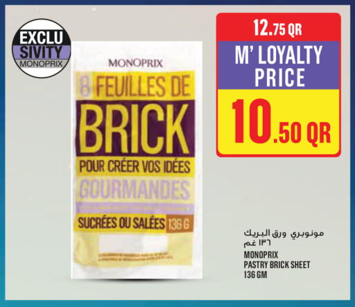 available at مونوبريكس in قطر - أم صلال