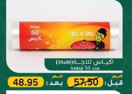 available at Spinneys  in Egypt - Cairo