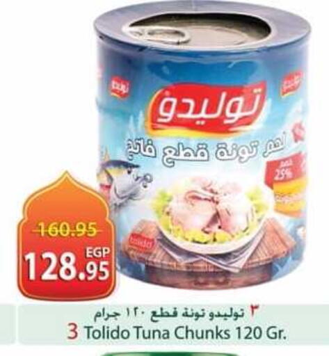 available at Spinneys  in Egypt - Cairo