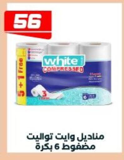 available at عرفة ماركت in Egypt - القاهرة