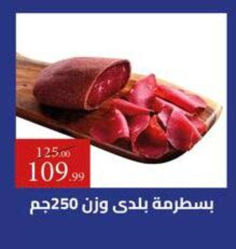 available at Grandy Hypermarket in Egypt - Cairo