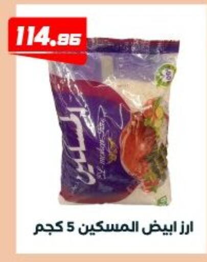 available at عرفة ماركت in Egypt - القاهرة