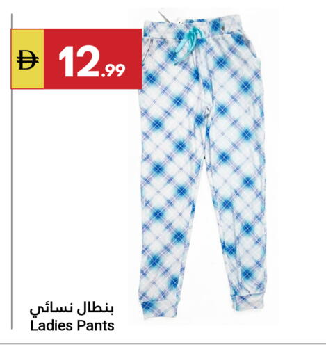 available at جراند الإمارات للتسوق in الإمارات العربية المتحدة , الامارات - أبو ظبي