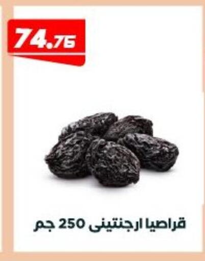 available at عرفة ماركت in Egypt - القاهرة