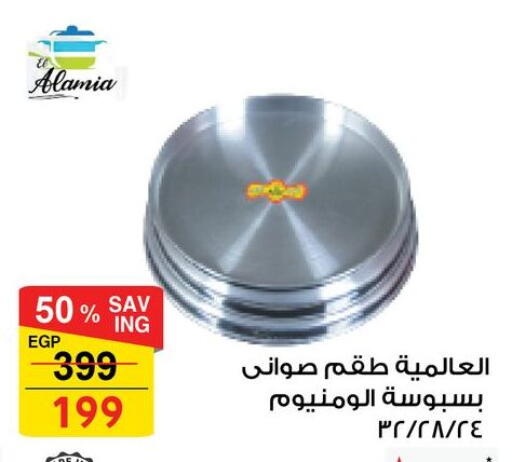 available at Fathalla Market  in Egypt - Cairo