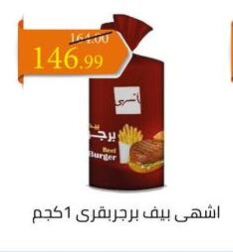 available at Grandy Hypermarket in Egypt - Cairo