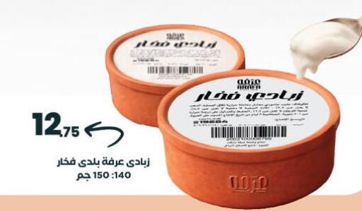 available at عرفة ماركت in Egypt - القاهرة