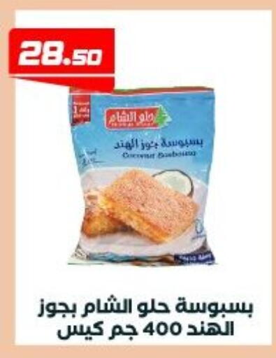 available at Arafa Market in Egypt - Cairo