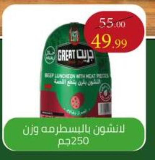 available at Grandy Hypermarket in Egypt - Cairo