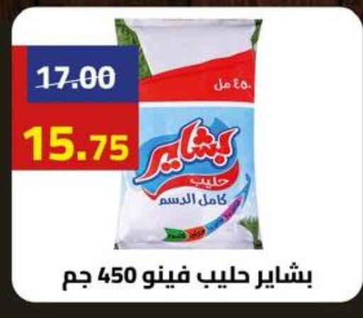 available at Grandy Hypermarket in Egypt - Cairo