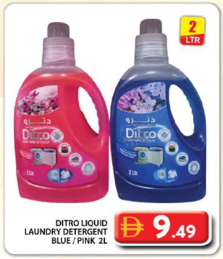 available at جراند هايبر ماركت in الإمارات العربية المتحدة , الامارات - دبي