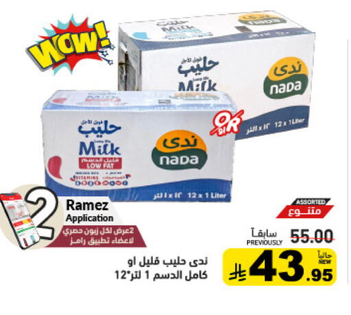 available at Aswaq Ramez in KSA, Saudi Arabia, Saudi - Tabuk