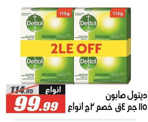 available at El Fergany Hyper Market   in Egypt - Cairo